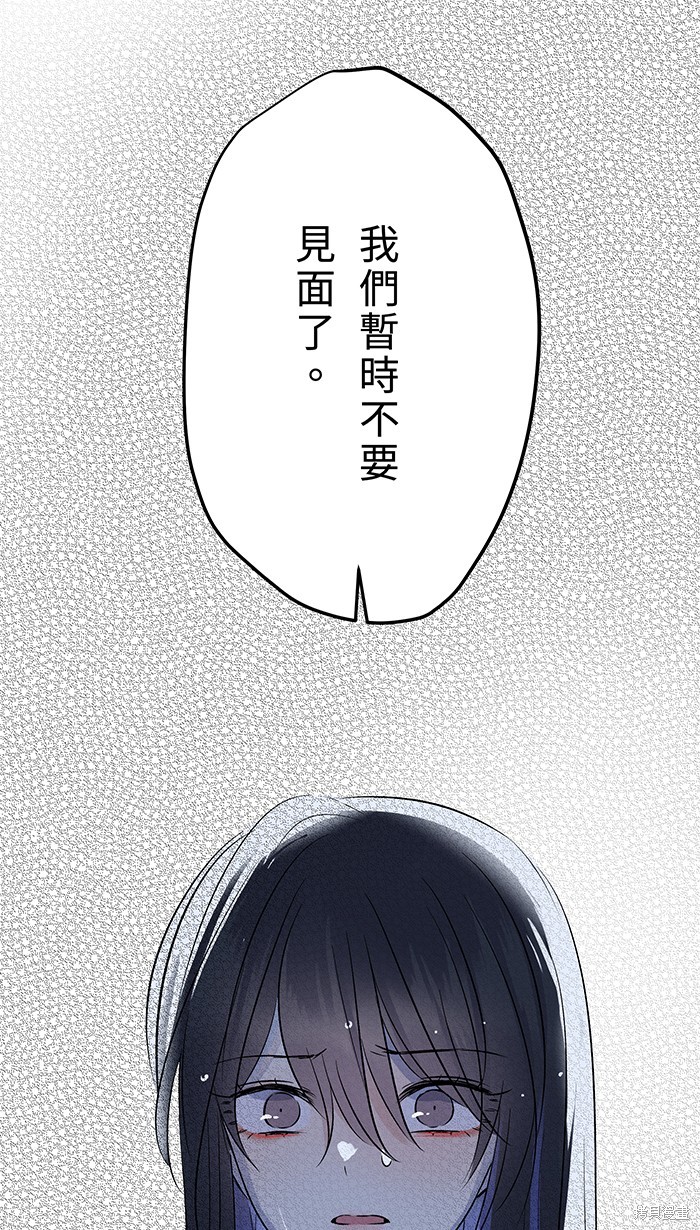 两个他如何攻陷 第85话 第14页