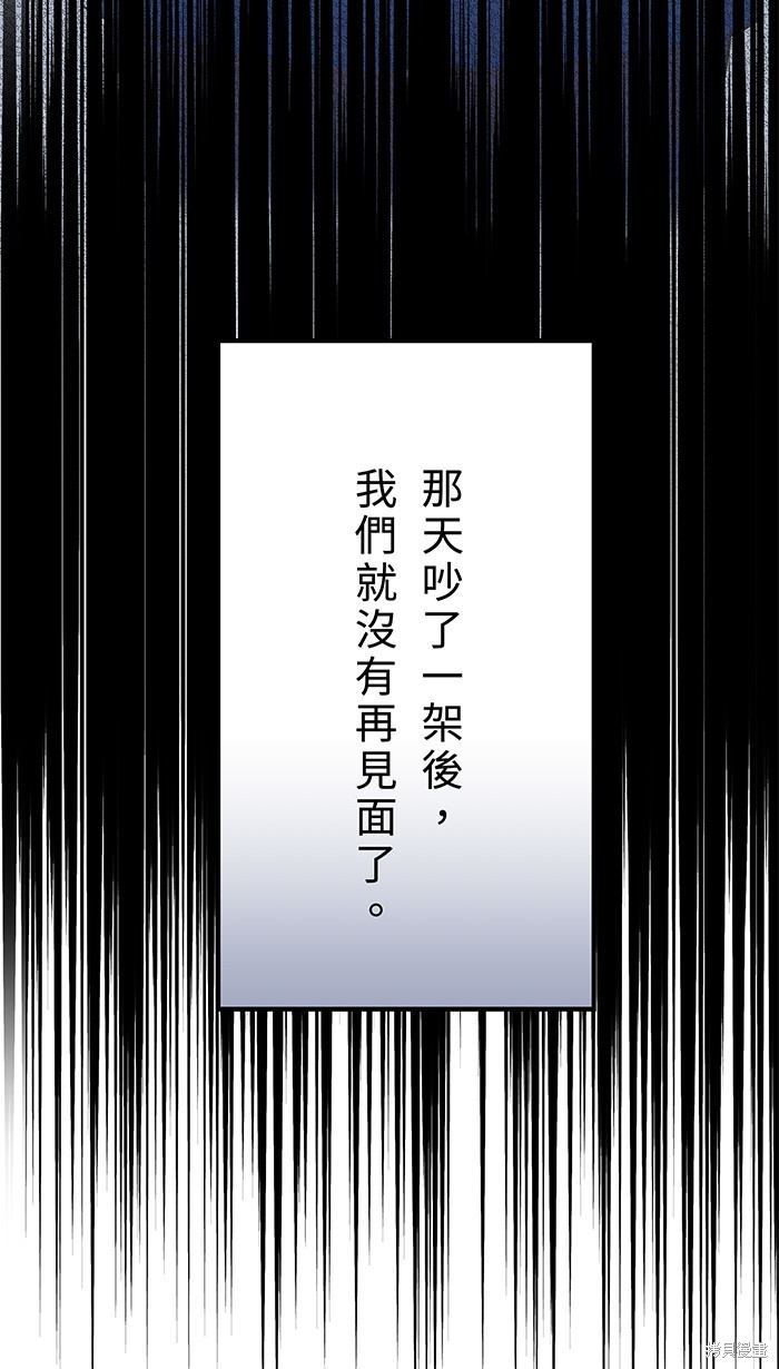 两个他如何攻陷 第85话 第16页
