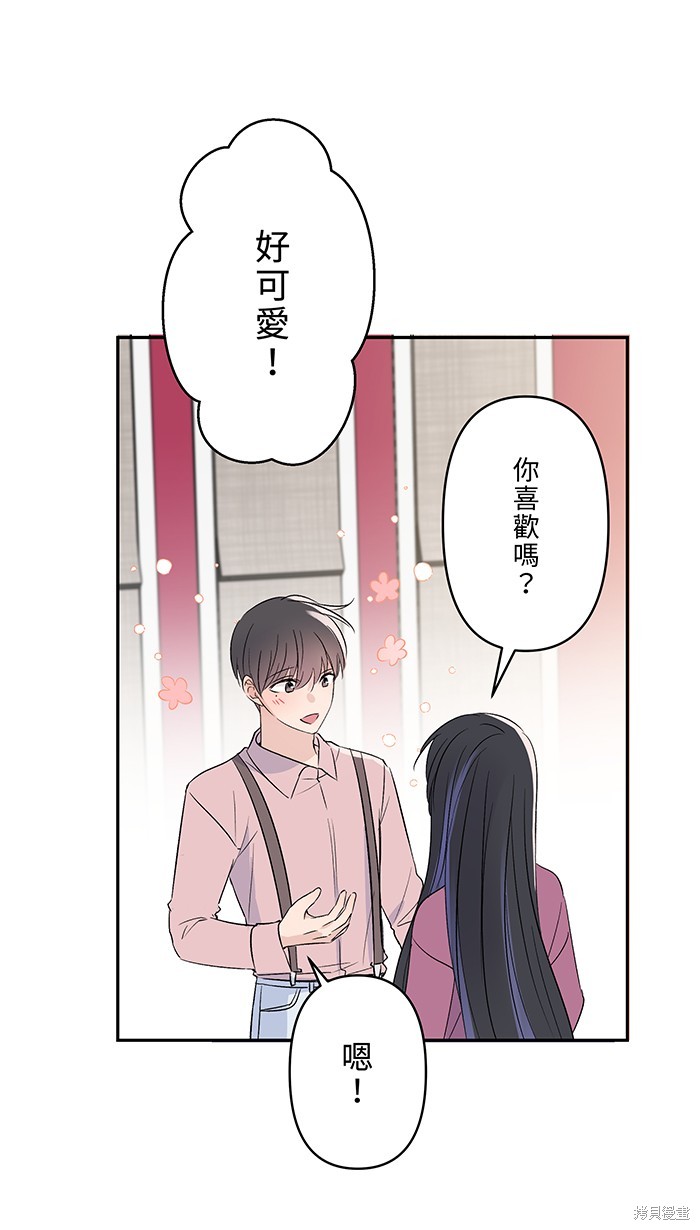两个他如何攻陷 第85话 第28页