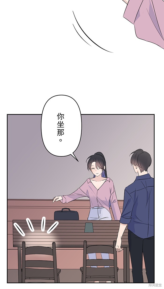 两个他如何攻陷 第85话 第50页