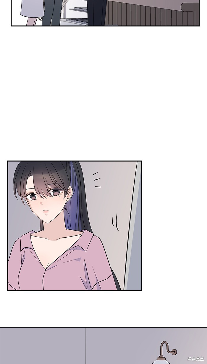 两个他如何攻陷 第85话 第54页