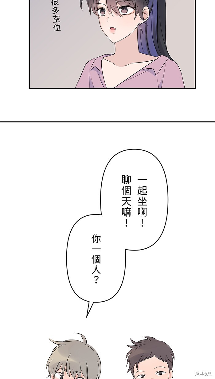 两个他如何攻陷 第85话 第56页