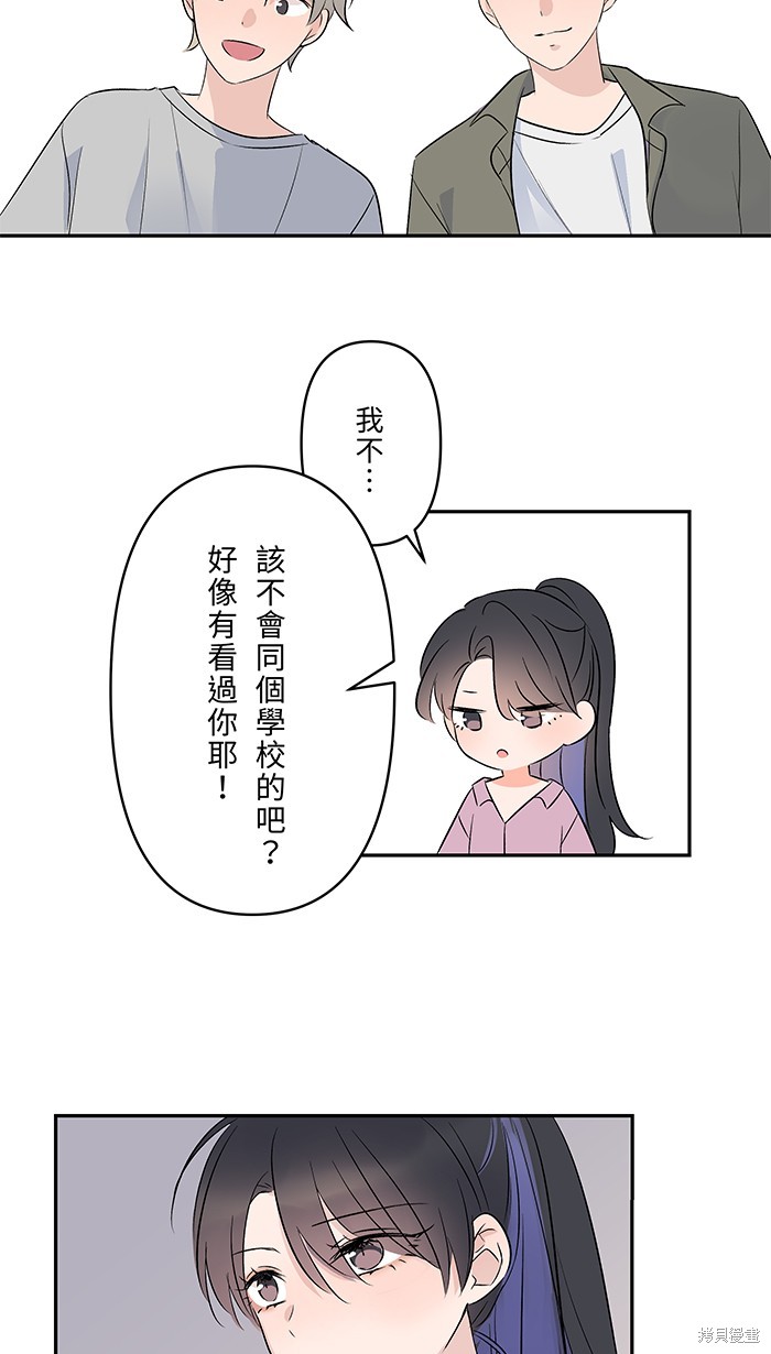两个他如何攻陷 第85话 第57页