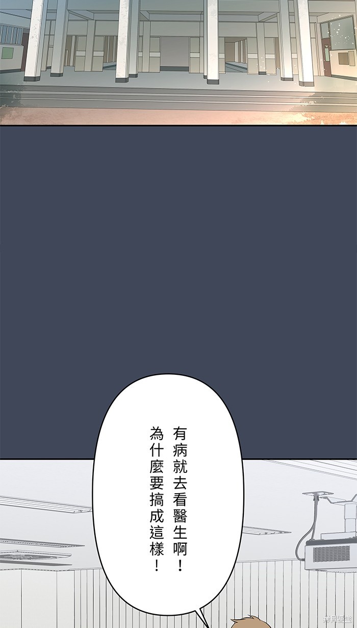 两个他如何攻陷 第86话 第13页