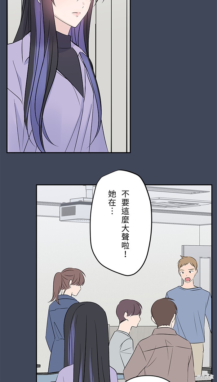 两个他如何攻陷 第86话 第15页