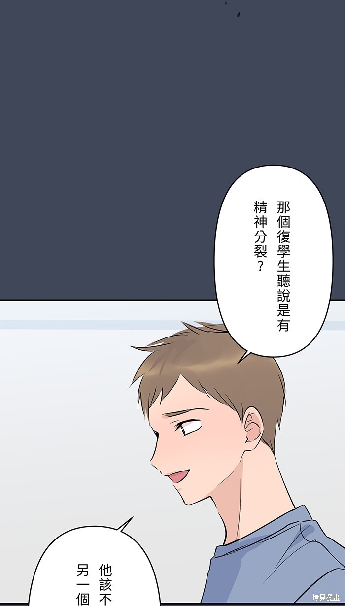 两个他如何攻陷 第86话 第19页