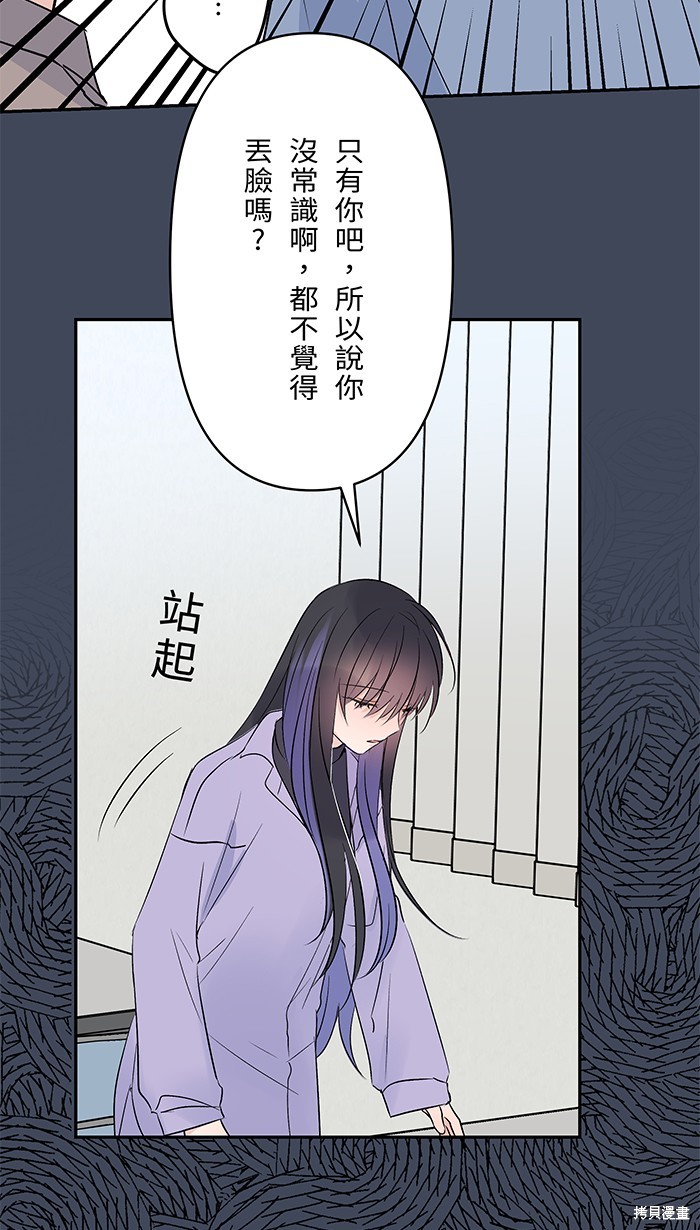 两个他如何攻陷 第86话 第27页