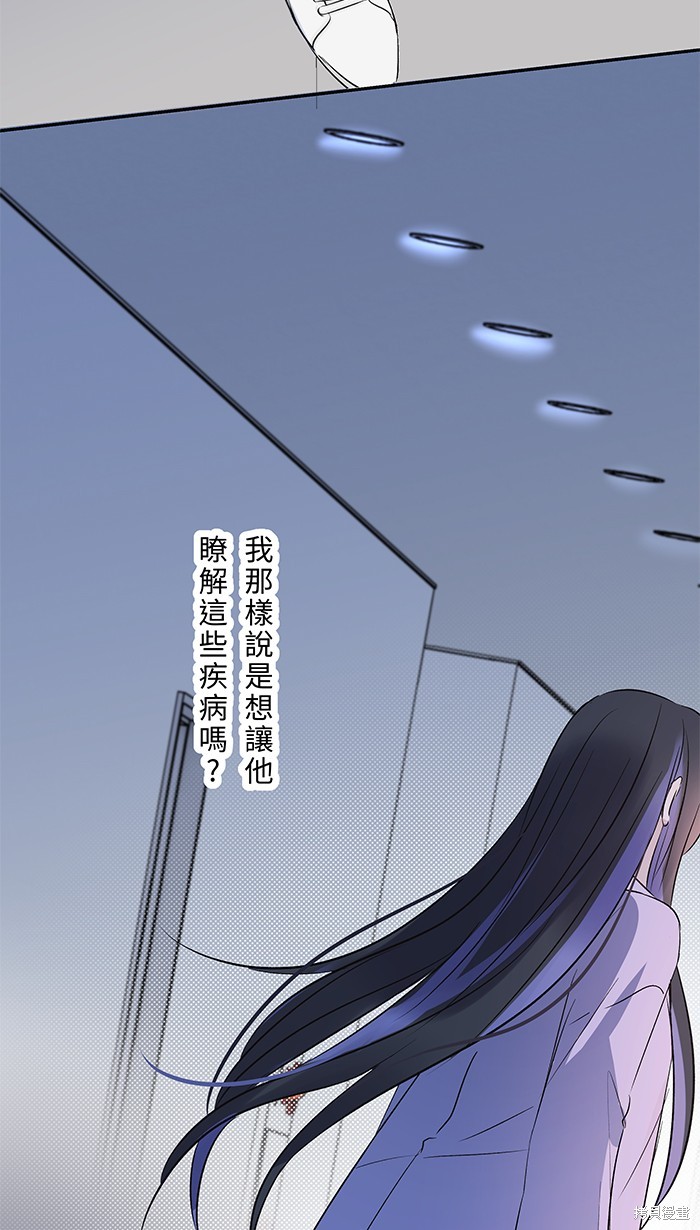 两个他如何攻陷 第86话 第33页