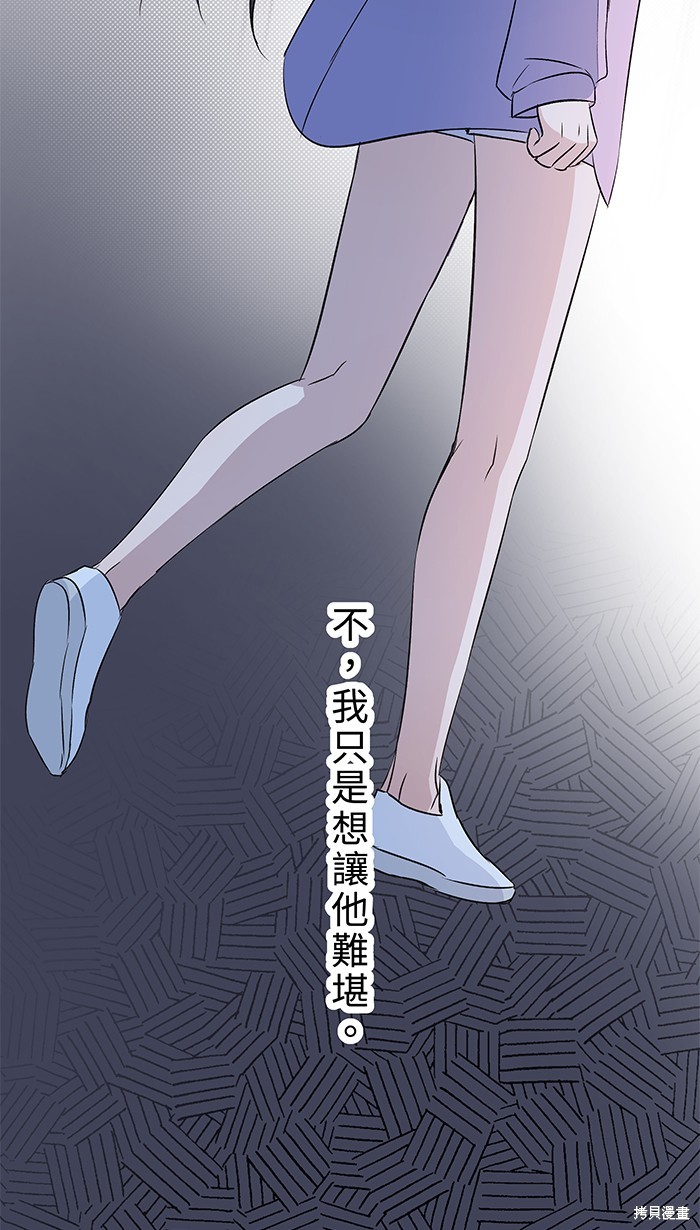 两个他如何攻陷 第86话 第34页