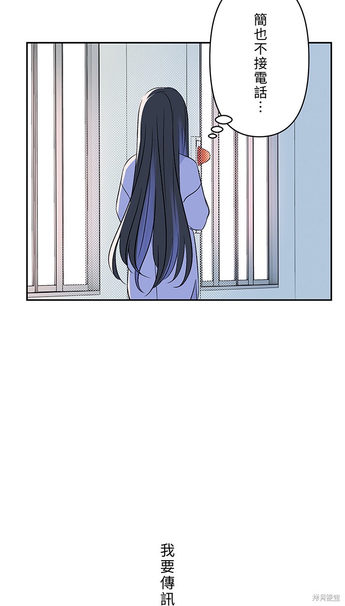 两个他如何攻陷 第86话 第37页