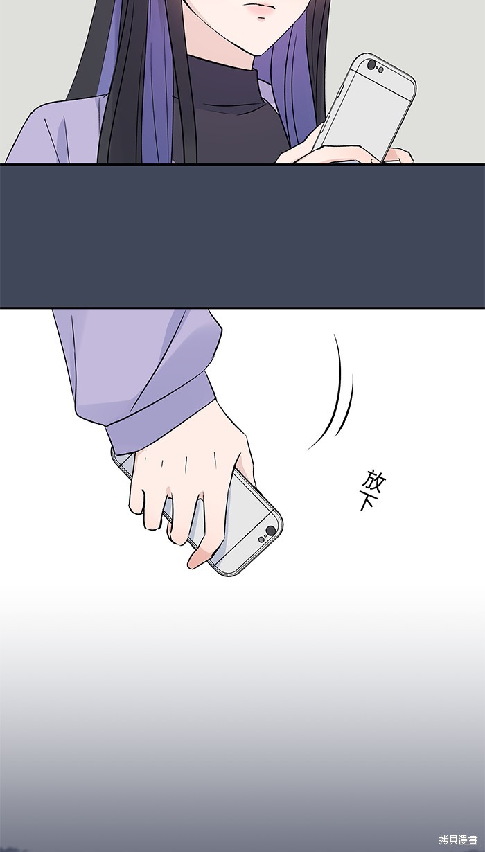 两个他如何攻陷 第86话 第39页