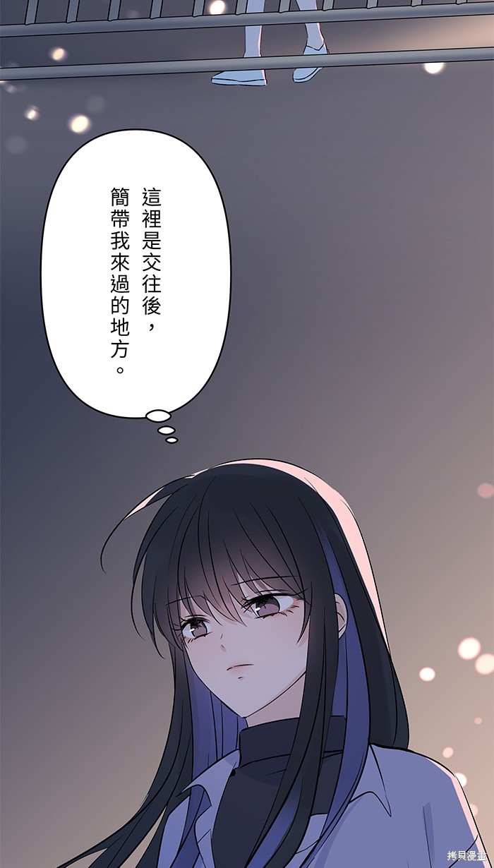 两个他如何攻陷 第86话 第42页