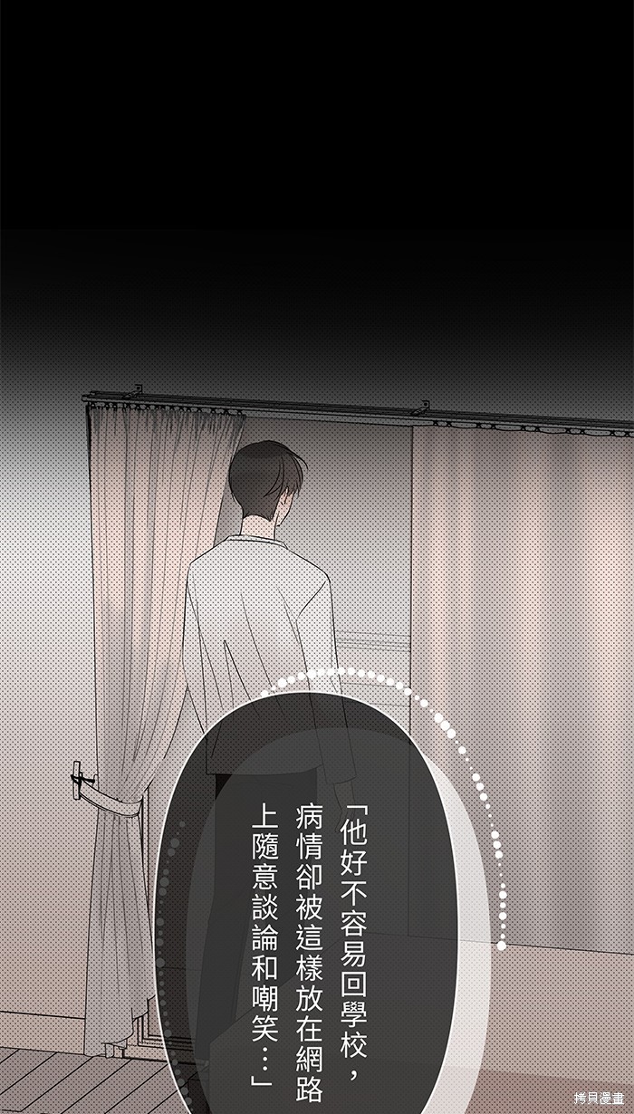 两个他如何攻陷 第86话 第47页