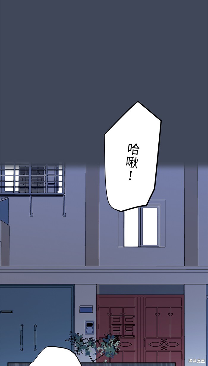 两个他如何攻陷 第86话 第7页