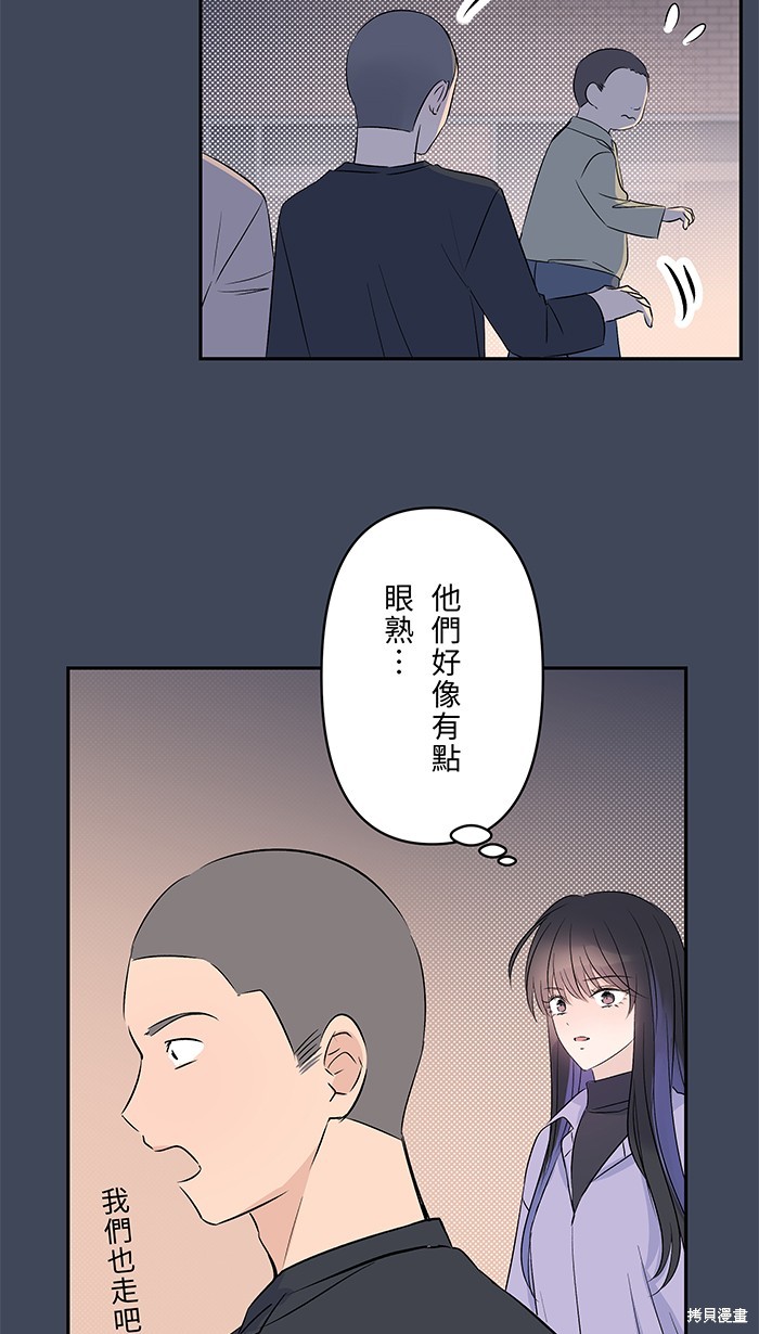 两个他如何攻陷 第86话 第65页