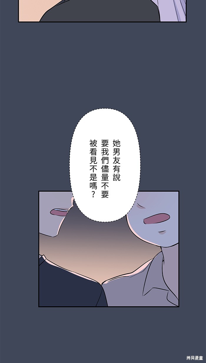 两个他如何攻陷 第86话 第66页