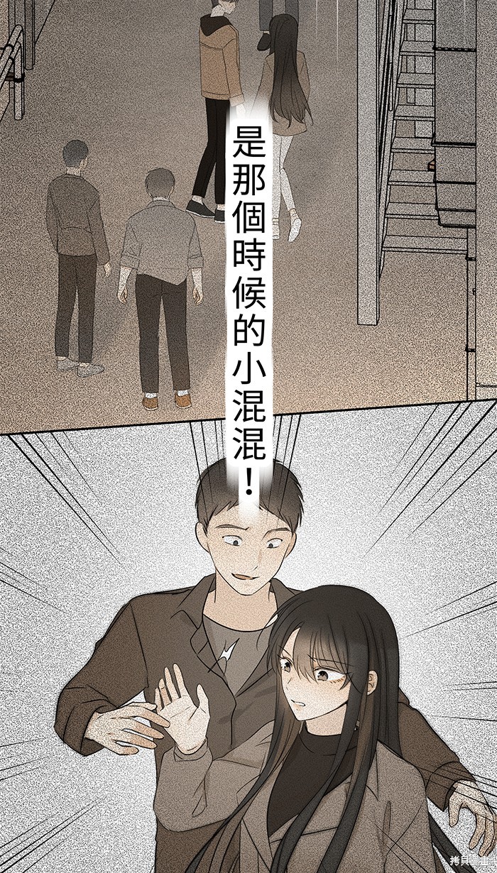 两个他如何攻陷 第86话 第68页