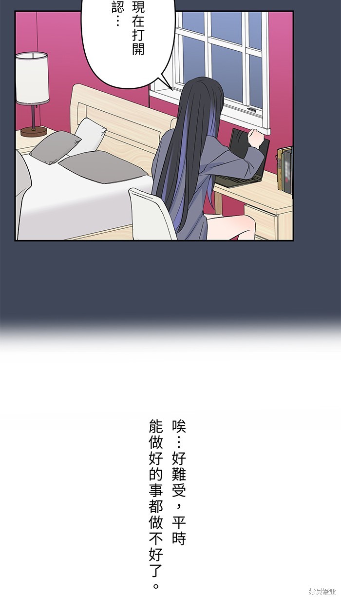 两个他如何攻陷 第86话 第10页