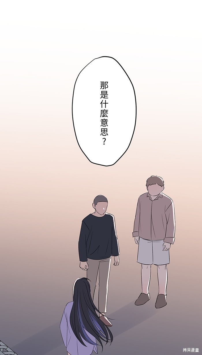 两个他如何攻陷 第87话 第1页