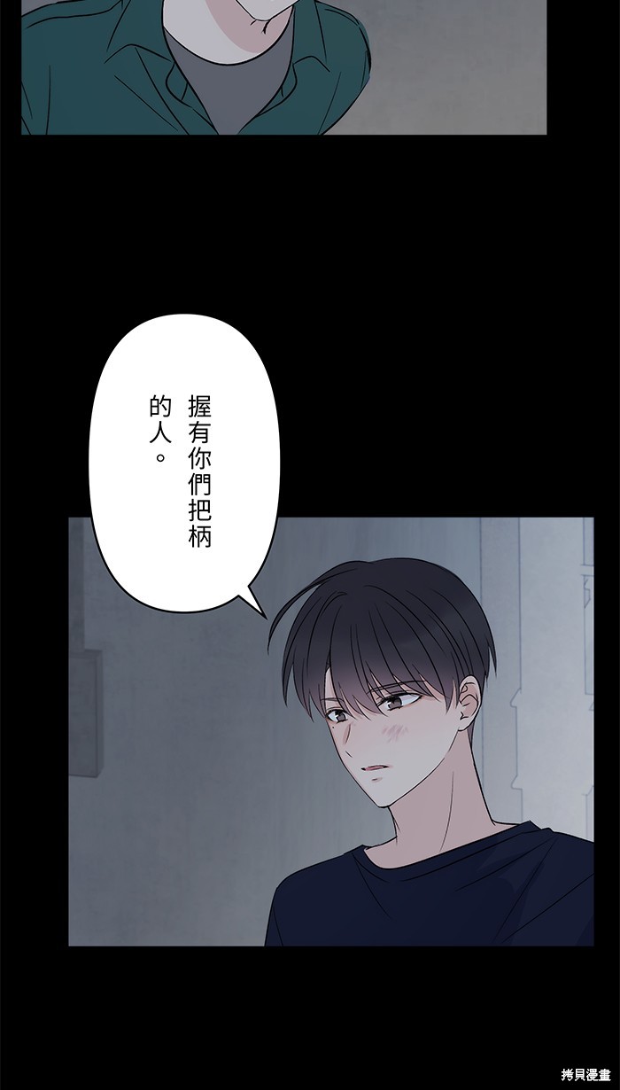两个他如何攻陷 第87话 第18页