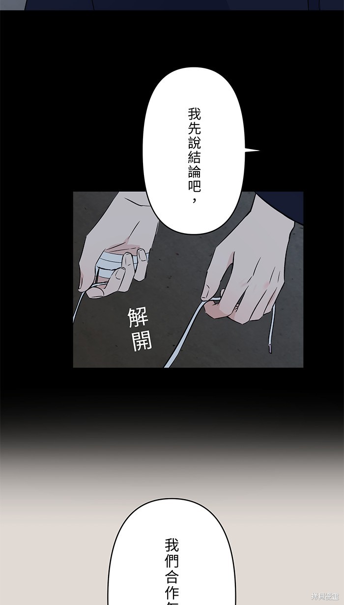 两个他如何攻陷 第87话 第22页