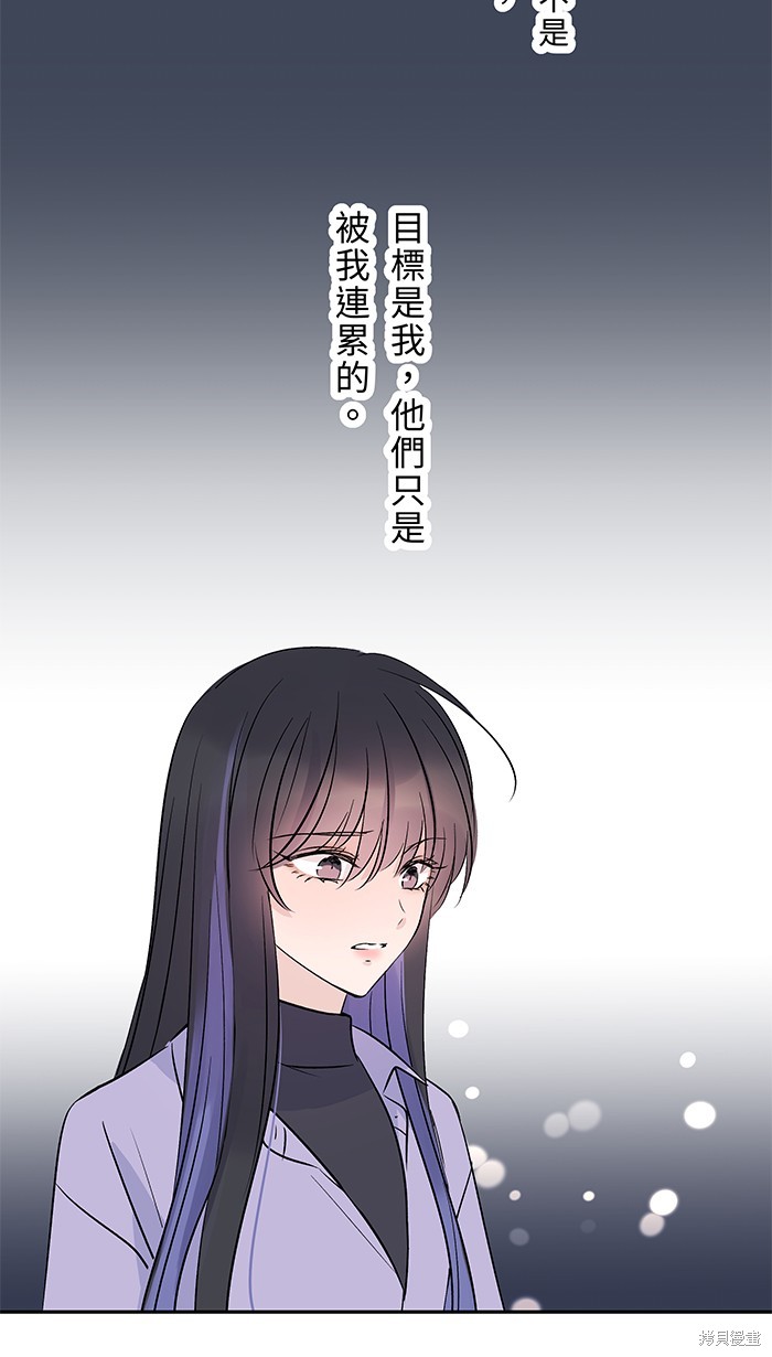 两个他如何攻陷 第87话 第25页