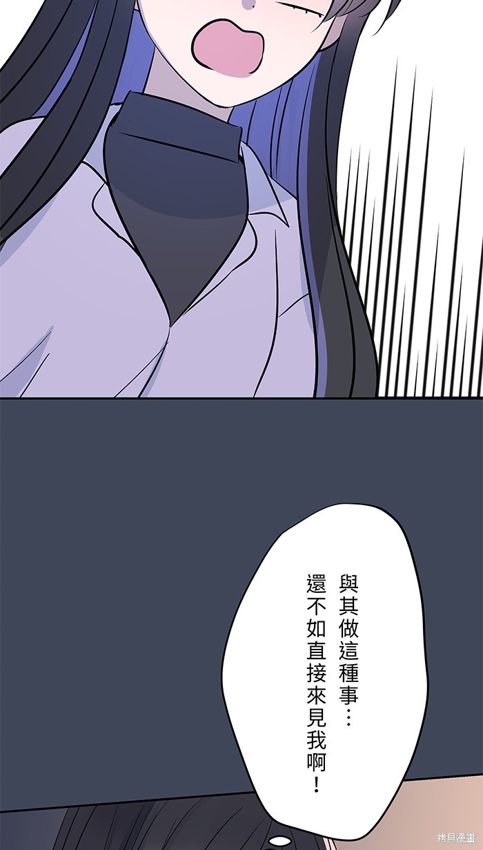 两个他如何攻陷 第87话 第32页