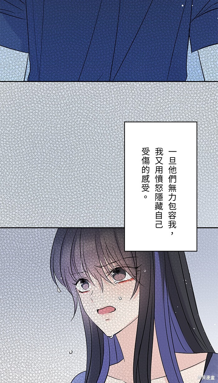 两个他如何攻陷 第87话 第38页