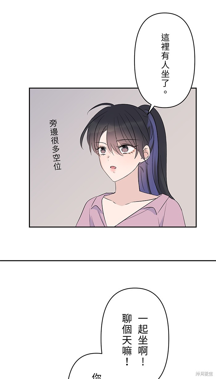 两个他如何攻陷 第87话 第46页