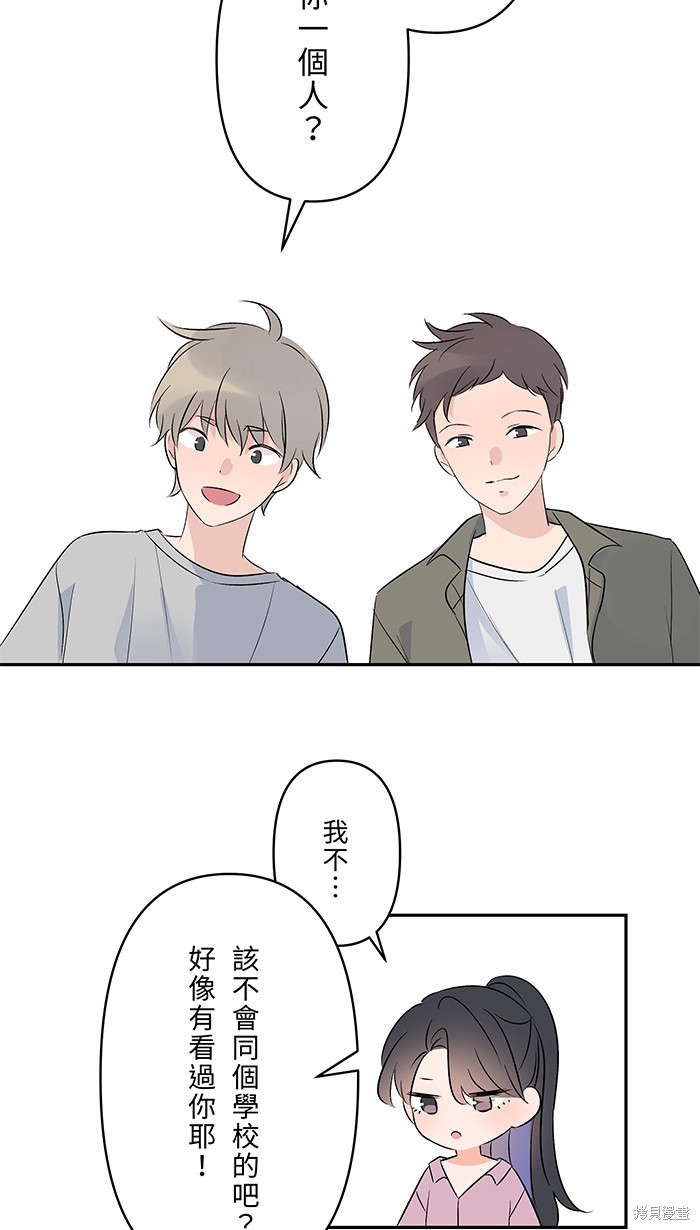 两个他如何攻陷 第87话 第47页