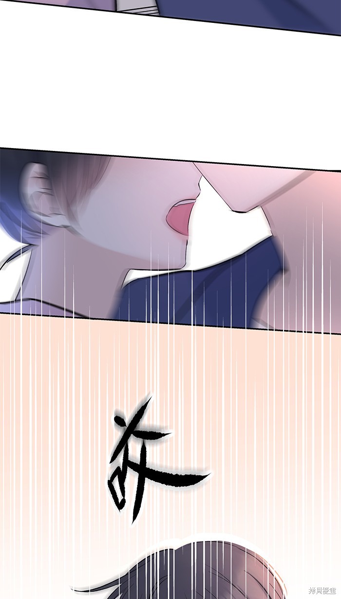 两个他如何攻陷 第87话 第57页