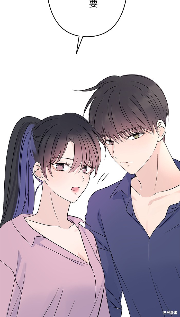 两个他如何攻陷 第87话 第60页