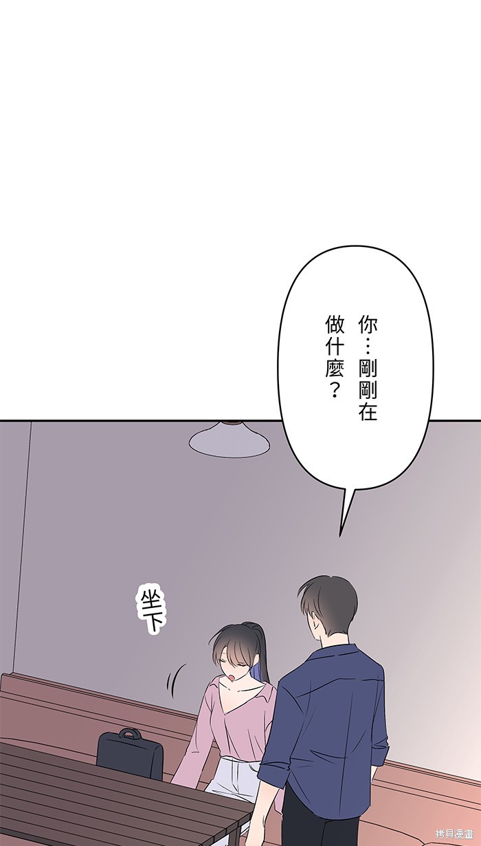 两个他如何攻陷 第87话 第62页