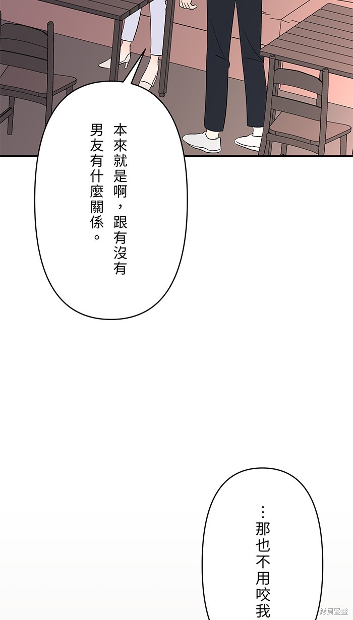 两个他如何攻陷 第87话 第63页