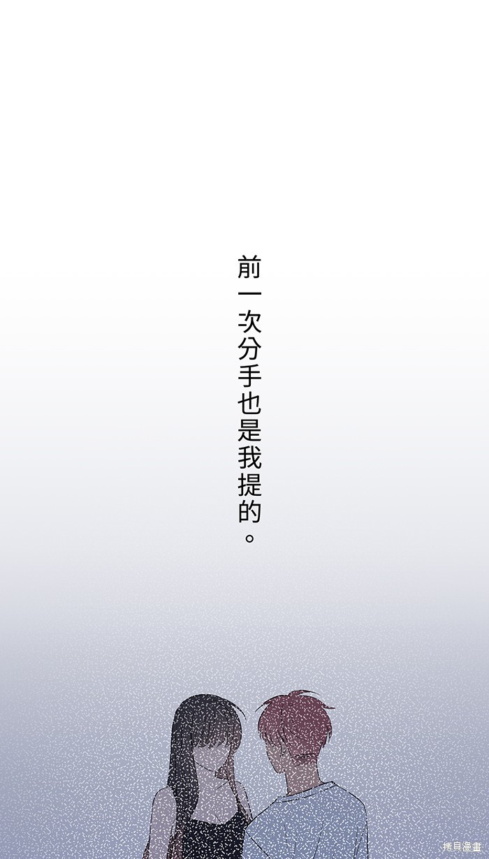 两个他如何攻陷 第88话 第1页