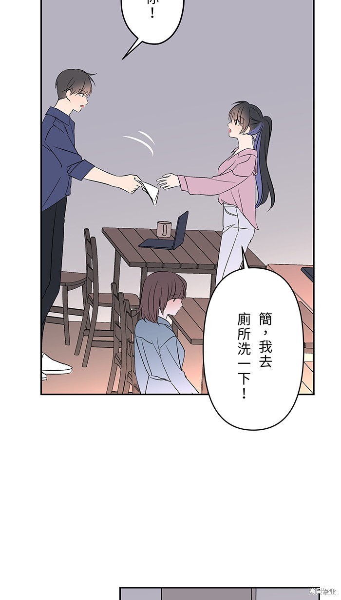 两个他如何攻陷 第88话 第49页