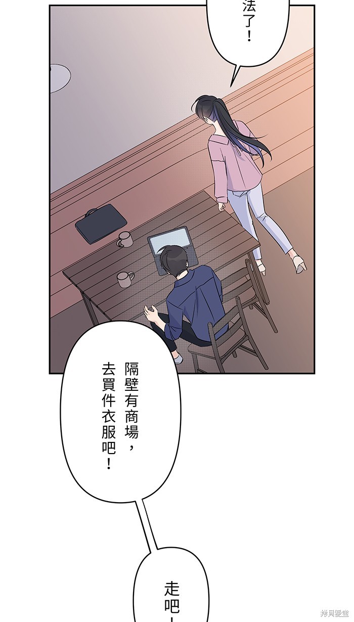 两个他如何攻陷 第88话 第53页