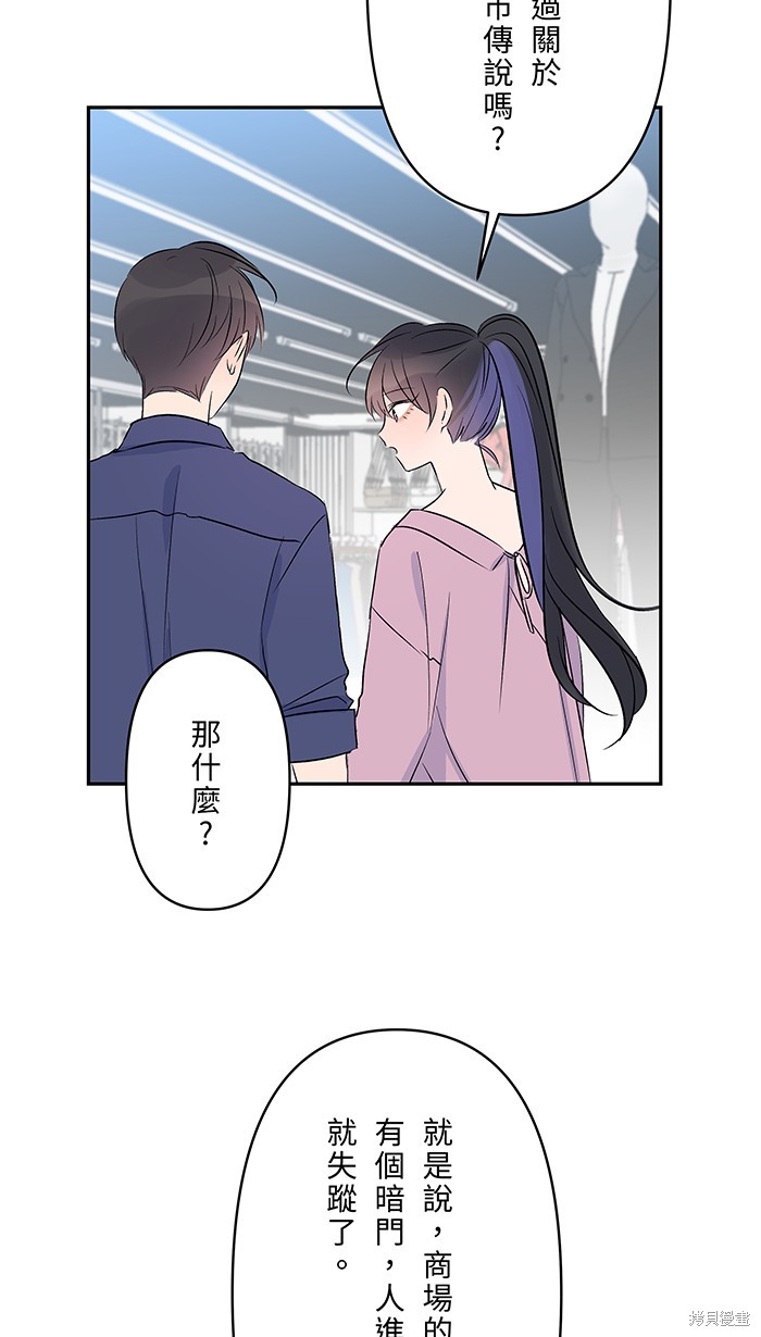两个他如何攻陷 第88话 第55页
