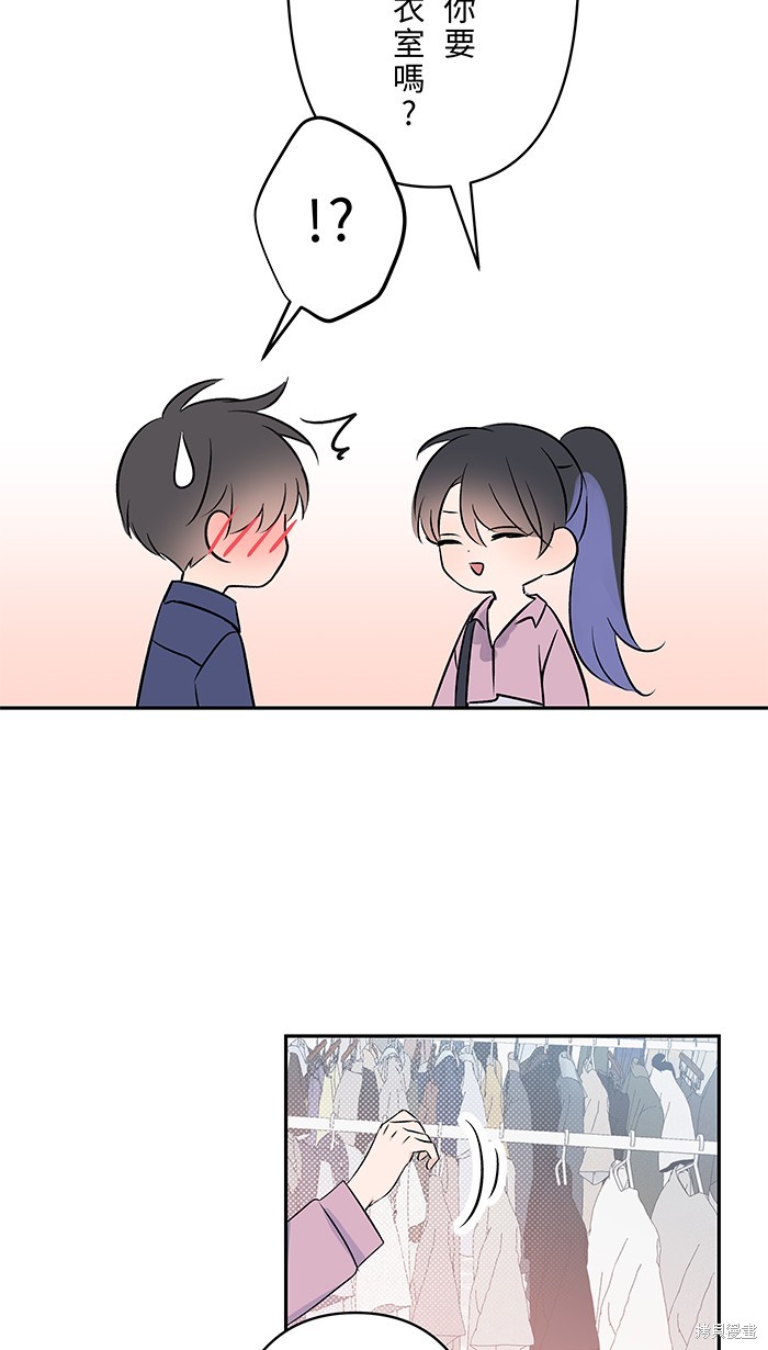 两个他如何攻陷 第88话 第58页
