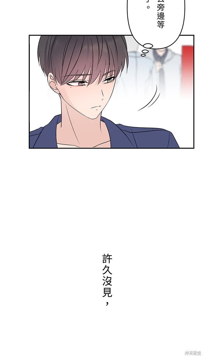 两个他如何攻陷 第88话 第60页