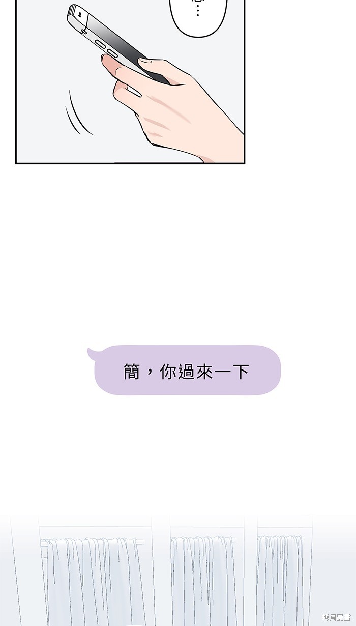 两个他如何攻陷 第88话 第64页