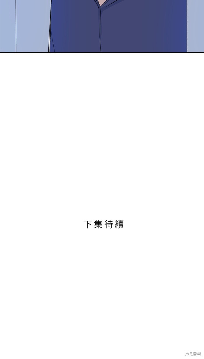 两个他如何攻陷 第88话 第68页