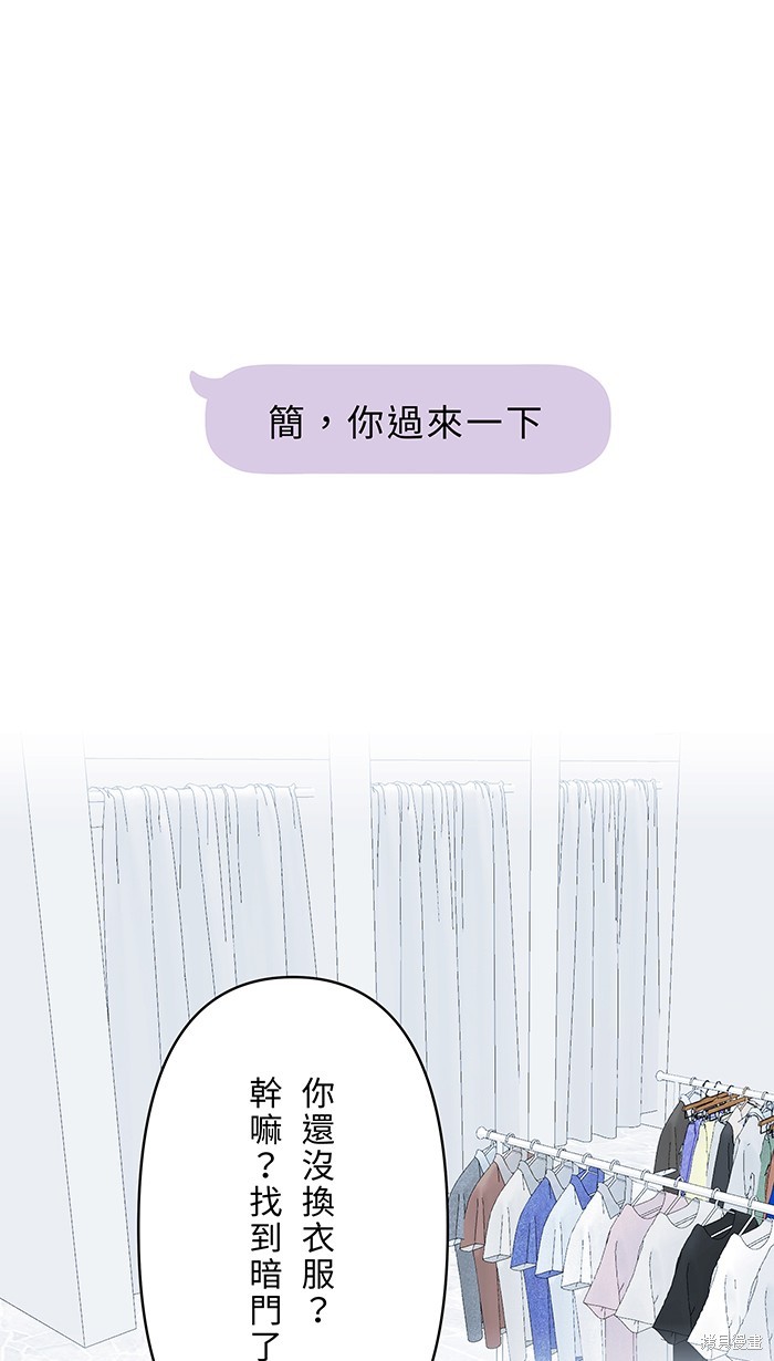 两个他如何攻陷 第89话 第1页