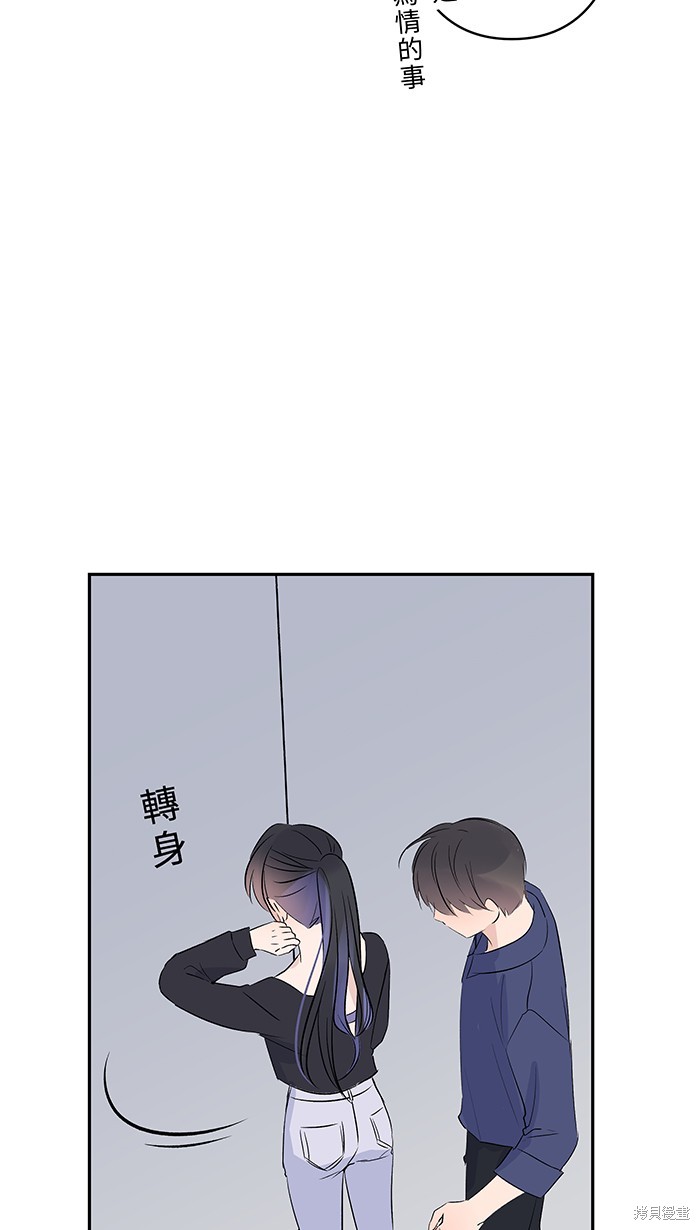 两个他如何攻陷 第89话 第15页