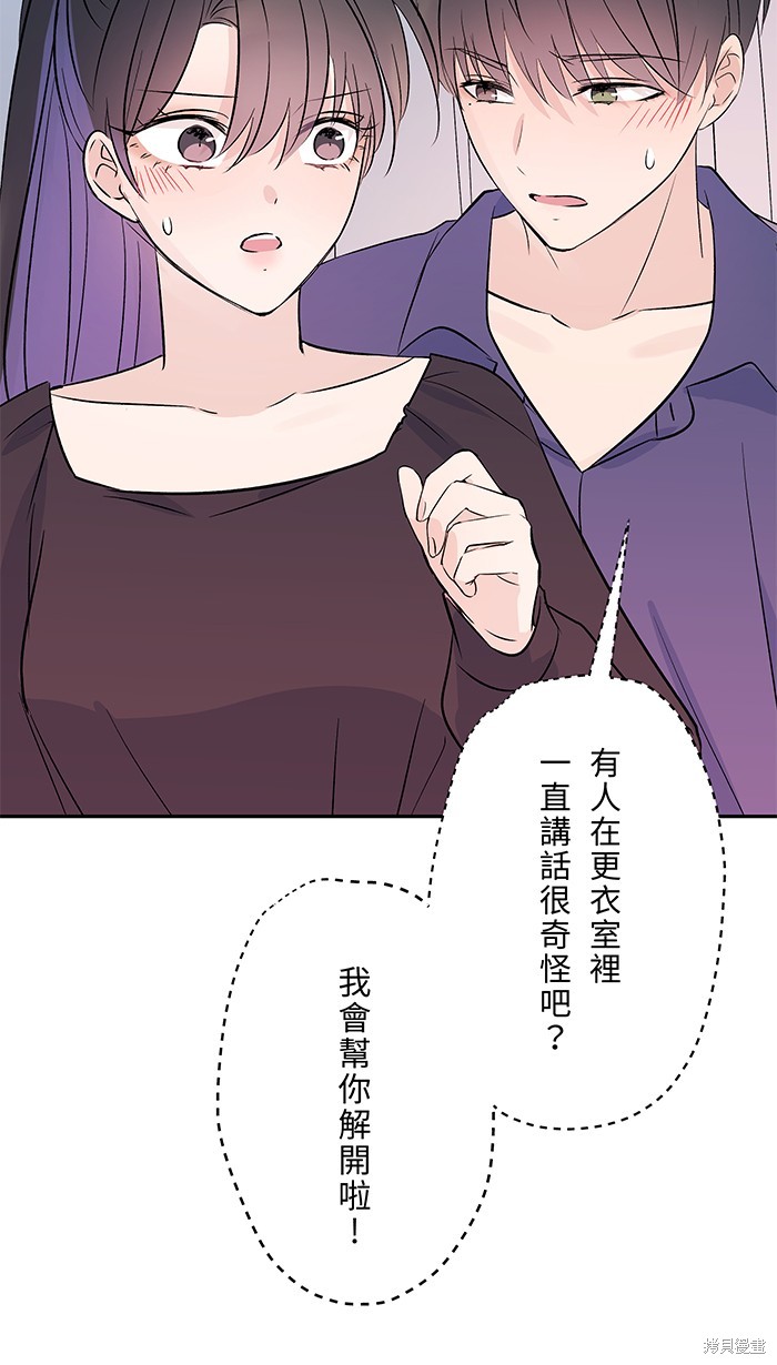 两个他如何攻陷 第89话 第19页