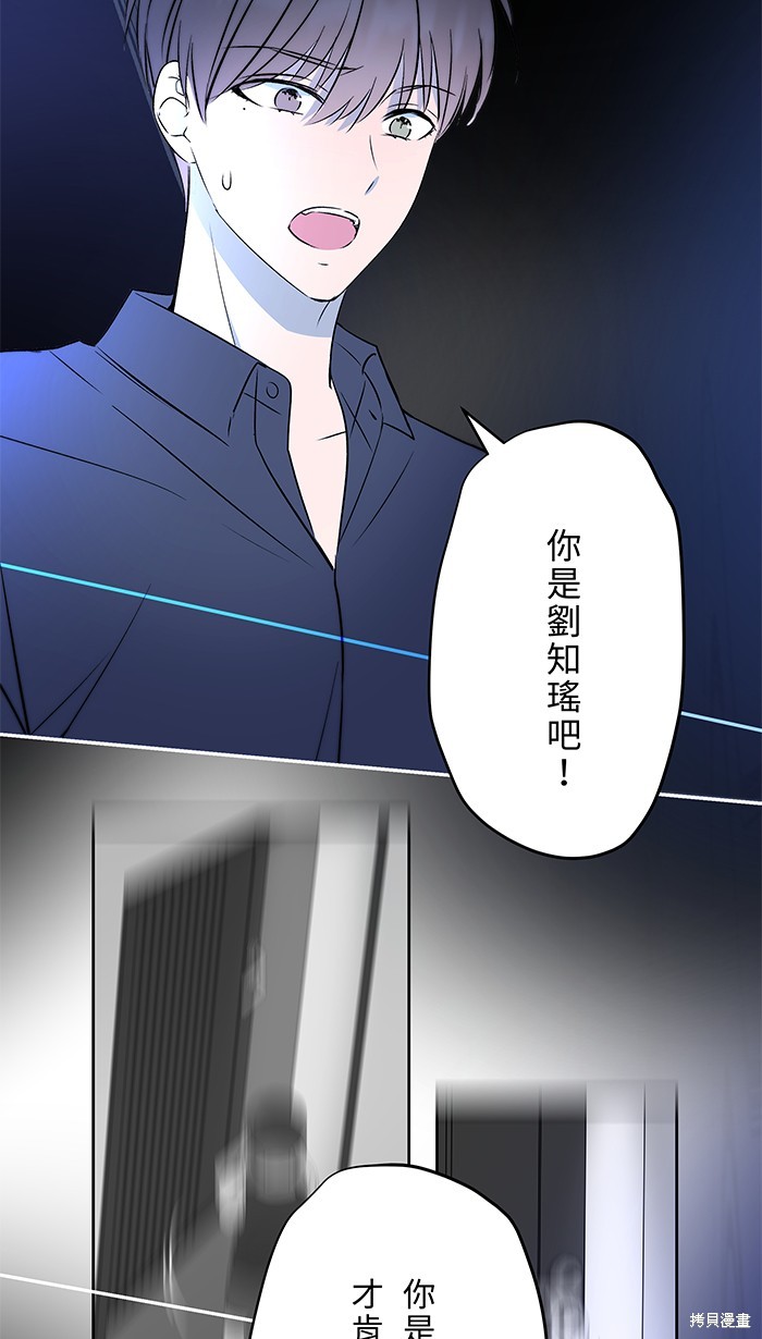 两个他如何攻陷 第89话 第30页
