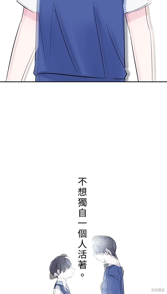 两个他如何攻陷 第89话 第41页