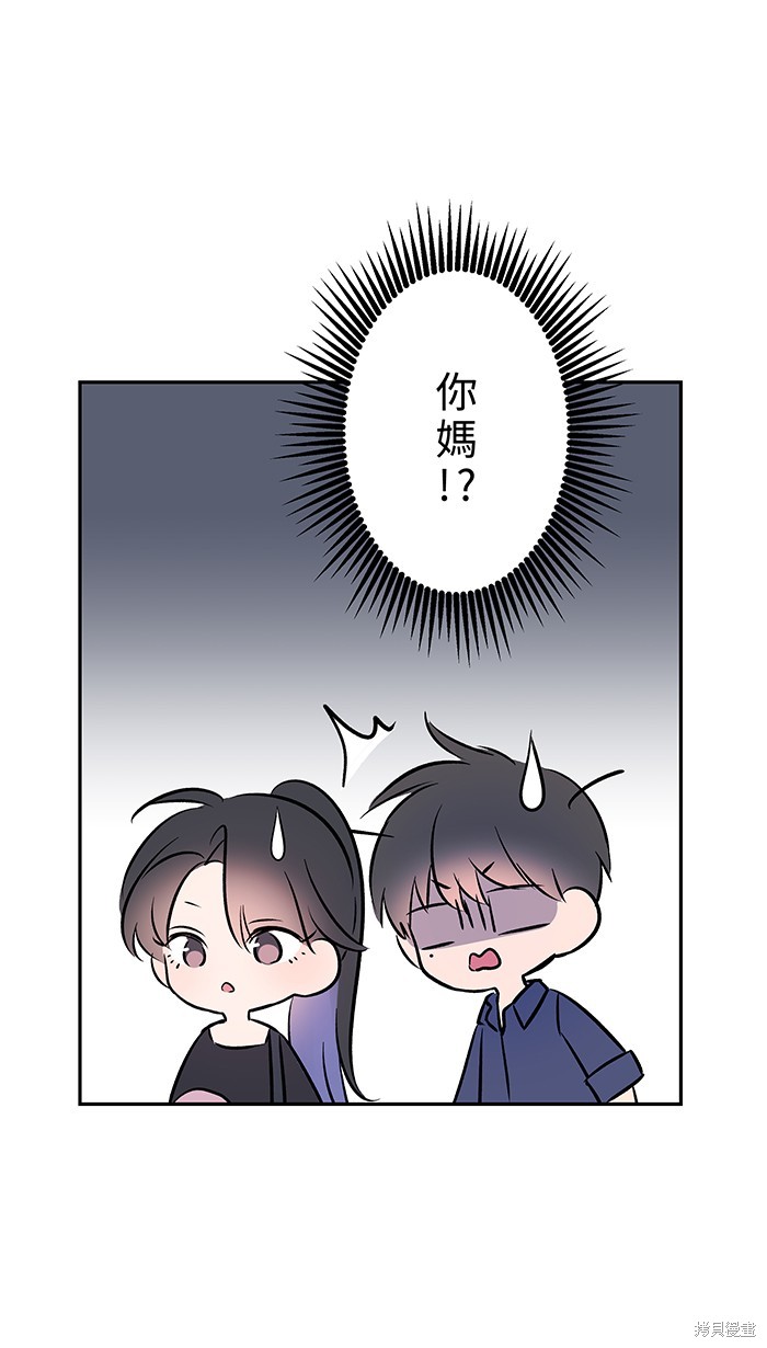 两个他如何攻陷 第89话 第54页