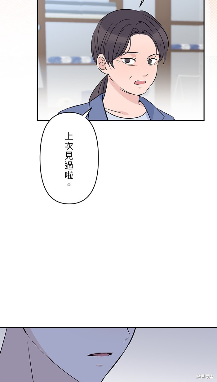 两个他如何攻陷 第89话 第57页