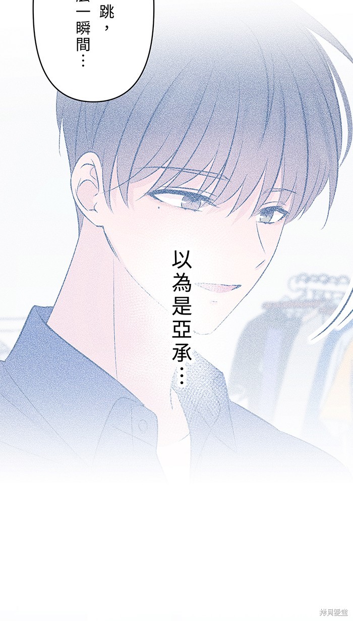 两个他如何攻陷 第89话 第63页